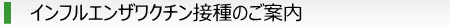菊水内科